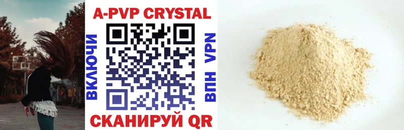 Купить  Звенигород  А ПВП крисы CK 