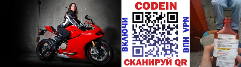 Кодеин напиток Lean (лин)  Купить  Звенигород 