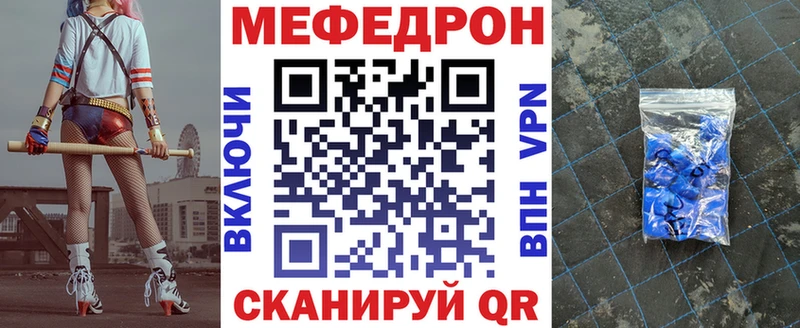 Меф mephedrone  Купить закладки  Звенигород 