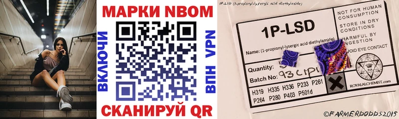 Наркотические марки 1,8мг  Купить где  Звенигород 